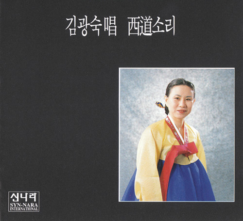 Seodo Minyo Gin-Ari Jajin-Ari Korean northern folk song